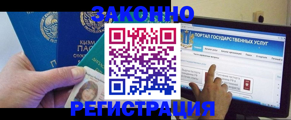 временная регистрация госуслуги в Навашино